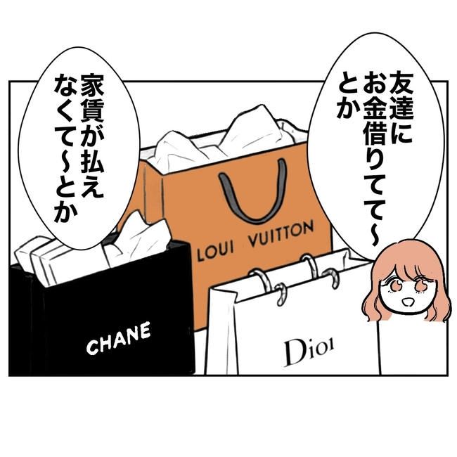 学童の先生と不倫した夫の末路／ぽん子