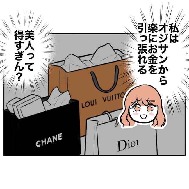 学童の先生と不倫した夫の末路／ぽん子