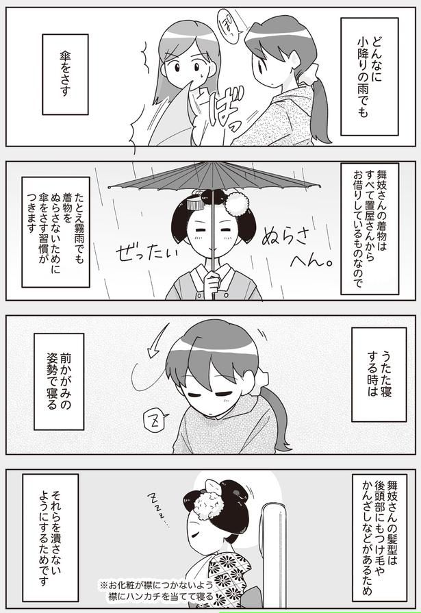 どんなに小降りの雨でも （C）松原 彩／KADOKAWA
