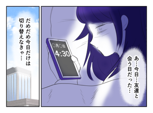 DINKS〜妻が子どもを欲しがらない〜／尾持トモ