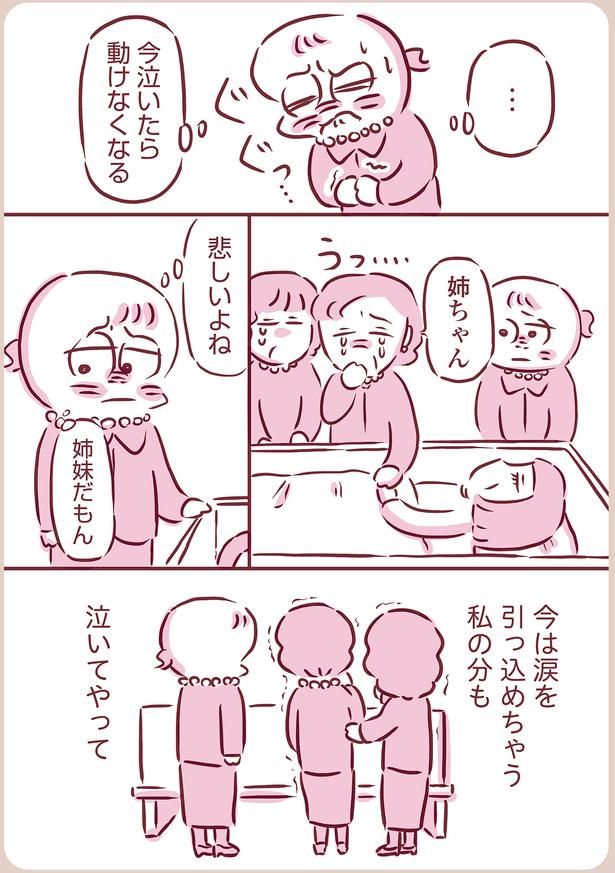 悲しいよね （C）枇杷かな子／KADOKAWA