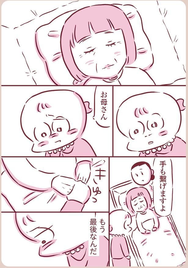 手も繋げますよ （C）枇杷かな子／KADOKAWA