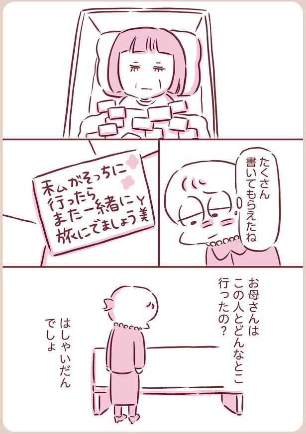 また一緒に旅にでましょう （C）枇杷かな子／KADOKAWA