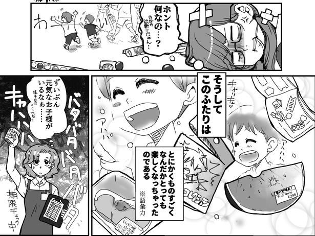 仕事中の店員を「鬼」扱いしてやっつけ始めた 画像提供：狸谷(@akatsuki405)
