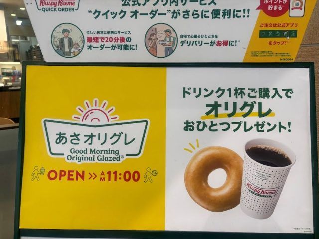 あさオリグレ