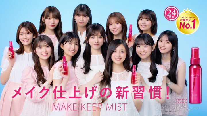 乃木坂46 5期生「メイク キープ」シリーズTVCM「メイク仕上げの新習慣！」篇に出演 （C）乃木坂46LLC width=