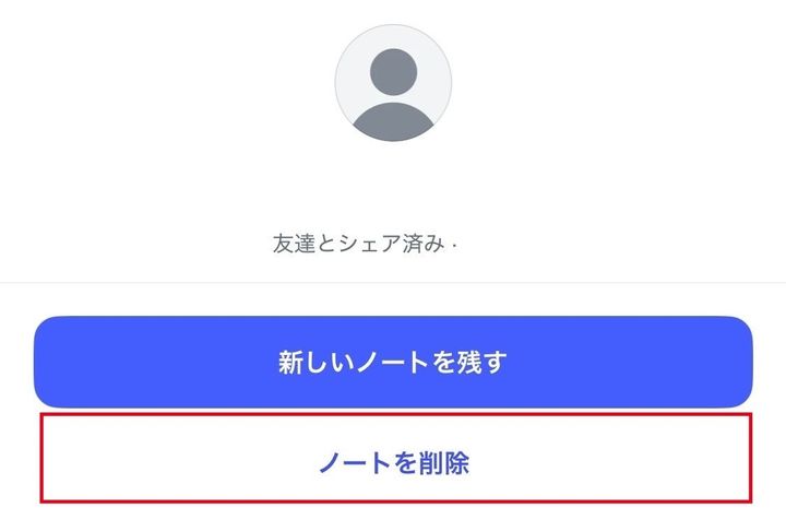 ノート投稿の地図は編集不可！ 確実な削除と再投稿の手順