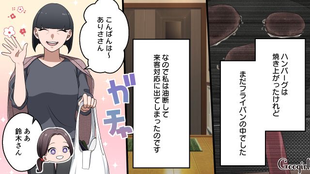 「この人とはもう無理だわ…」4歳の息子の好物のハンバーグを作ったけど、夫に食い尽くされてしまった話