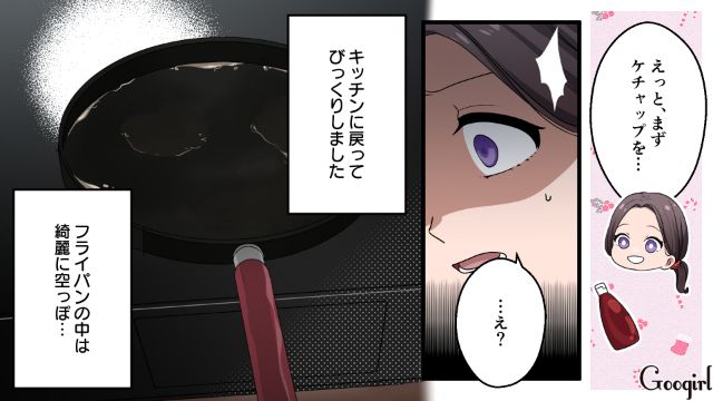 「この人とはもう無理だわ…」4歳の息子の好物のハンバーグを作ったけど、夫に食い尽くされてしまった話