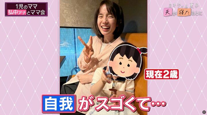 【写真・画像】弘中アナ、2歳娘との2ショット写真を公開 「いい写真！」の声 2枚目