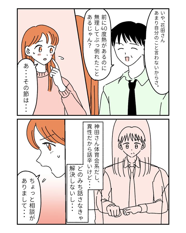 恋愛jp