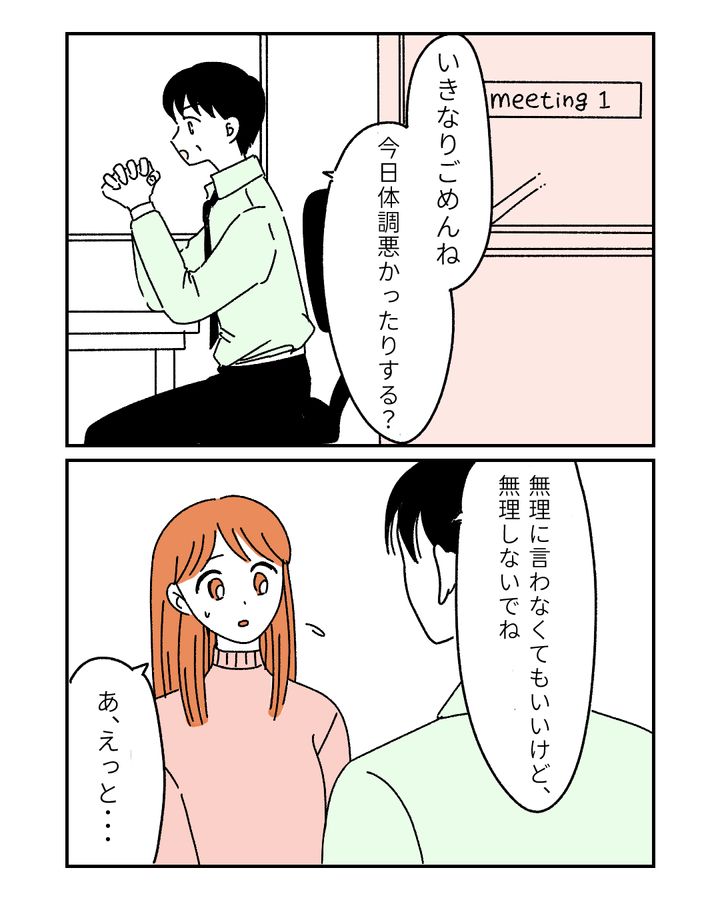 恋愛jp