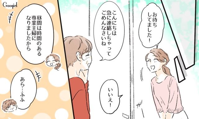 義実家にまで付いて来るの⁉ 私にマウントをとる夫の元カノ「もっとお母さんとおしゃべりしたいです！」