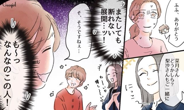 義実家にまで付いて来るの⁉ 私にマウントをとる夫の元カノ「もっとお母さんとおしゃべりしたいです！」