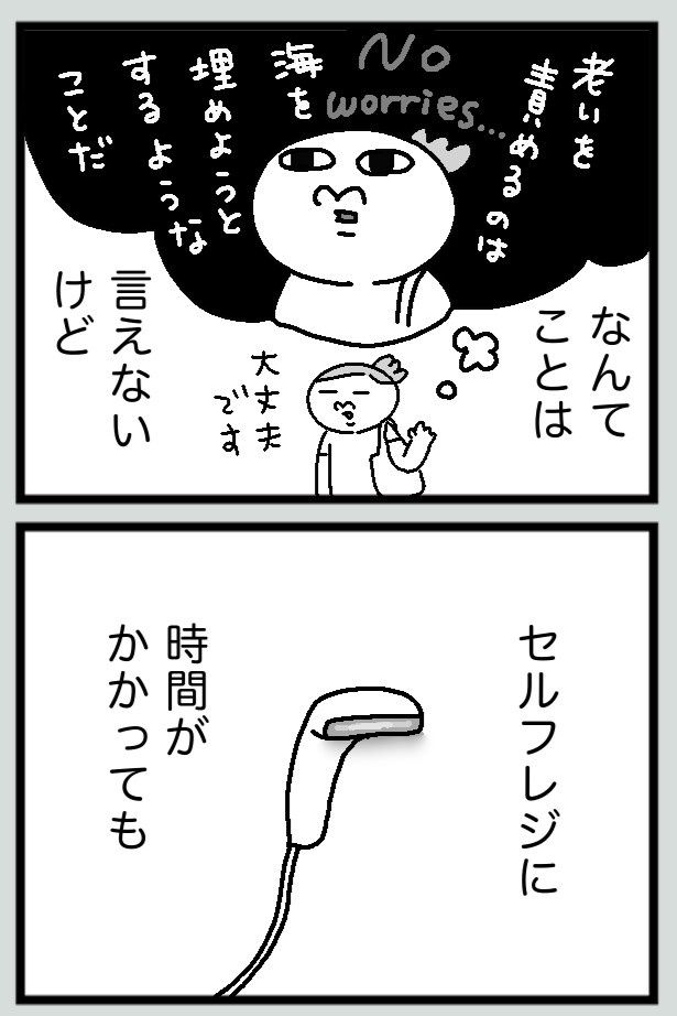 大それたことは言えないが…と作者は心の内を語る maxぽんぽん丸(@o0TM8mta5D4jom)