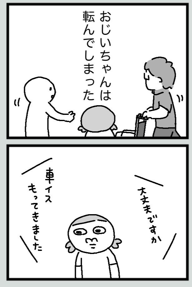 とっさに心をよぎった想いを今も後悔している maxぽんぽん丸(@o0TM8mta5D4jom)