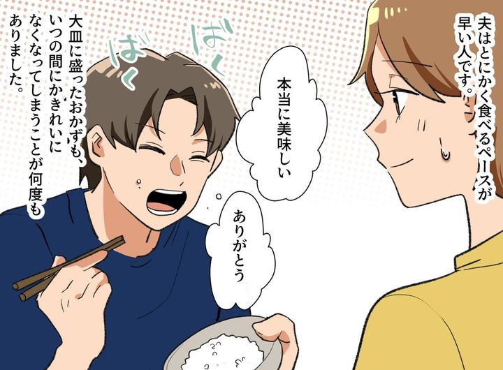 画像1: 食事の時間を楽しみにしている夫