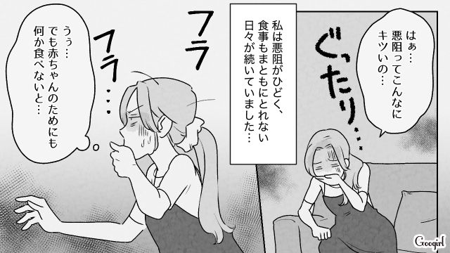 食べ物への執着心が強い夫…「両方とも俺の分だったんだけど!?」悪阻中にゼリーを食べた妻に暴言を吐いた話
