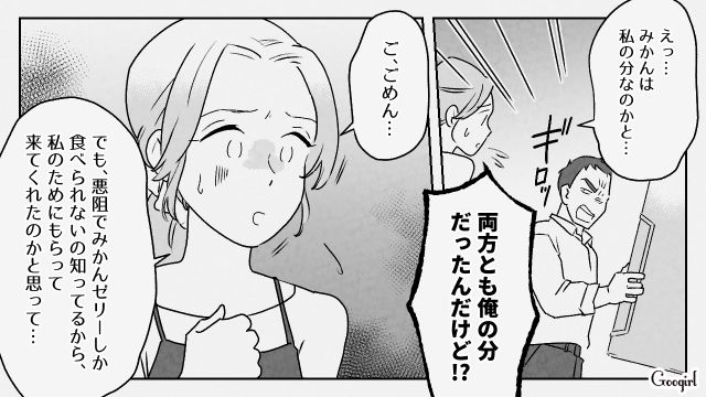 食べ物への執着心が強い夫…「両方とも俺の分だったんだけど!?」悪阻中にゼリーを食べた妻に暴言を吐いた話