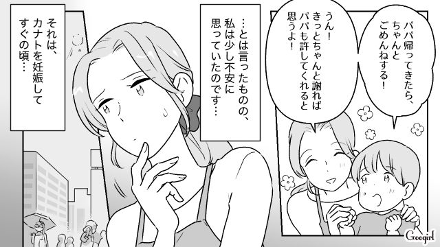 食べ物への執着心が強い夫…「両方とも俺の分だったんだけど!?」悪阻中にゼリーを食べた妻に暴言を吐いた話