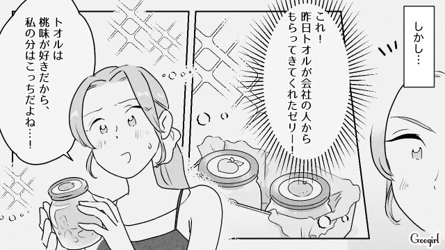 食べ物への執着心が強い夫…「両方とも俺の分だったんだけど!?」悪阻中にゼリーを食べた妻に暴言を吐いた話