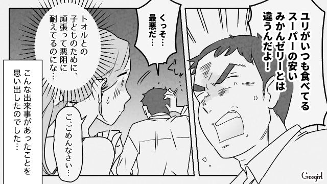 食べ物への執着心が強い夫…「両方とも俺の分だったんだけど!?」悪阻中にゼリーを食べた妻に暴言を吐いた話
