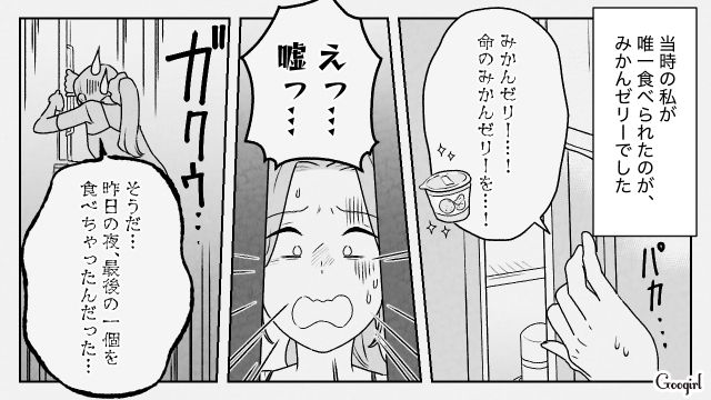 食べ物への執着心が強い夫…「両方とも俺の分だったんだけど!?」悪阻中にゼリーを食べた妻に暴言を吐いた話