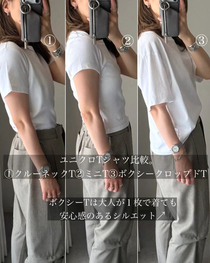 ユニクロの3種類のTシャツを着用した女性の横姿比較