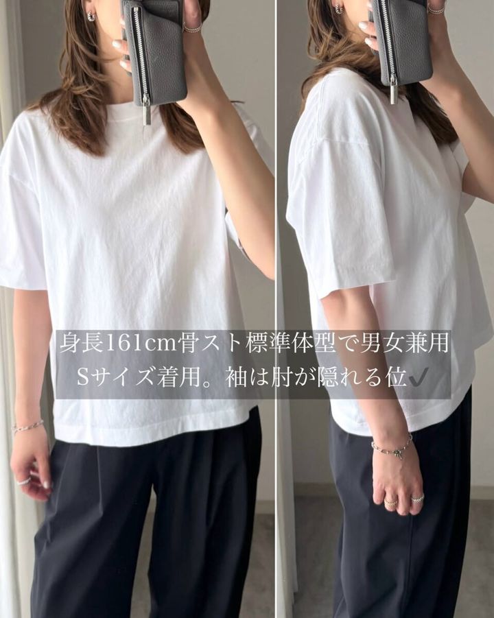 白いTシャツと黒パンツを着用した女性の正面と横姿