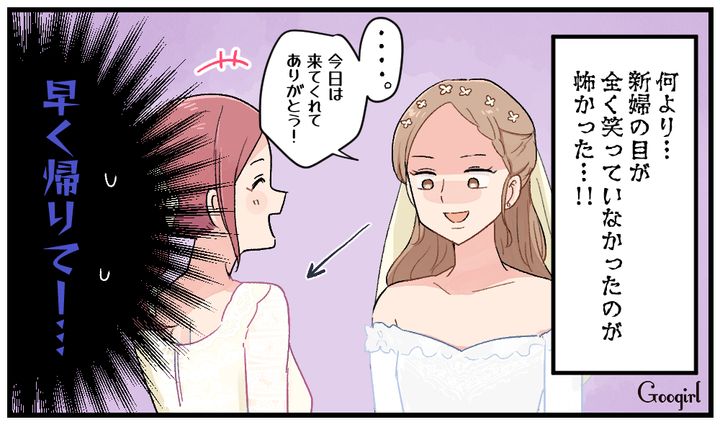結婚式に白のワンピース…!? 彼女のとんでもないマナー違反に凍りついた話