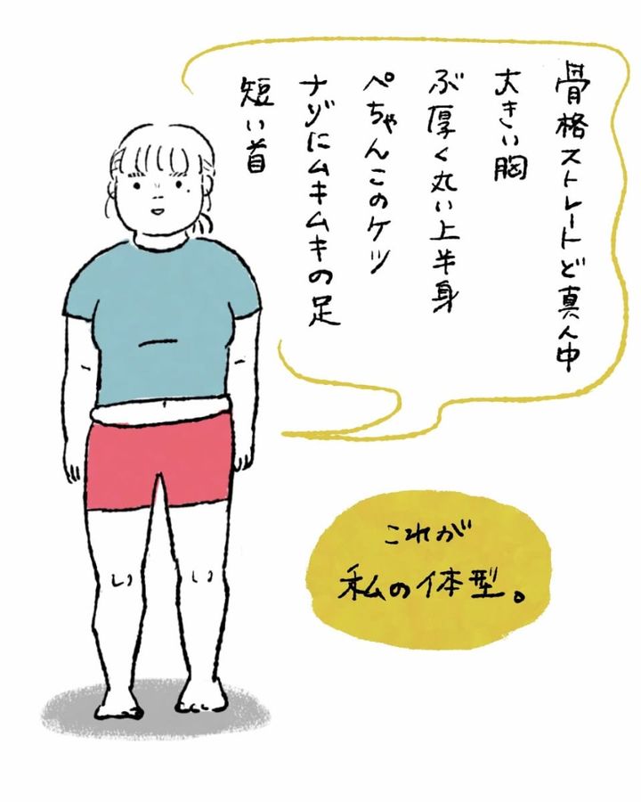 洋服選びに苦戦する女性について描いた漫画のカット（人生パプリカさん提供）