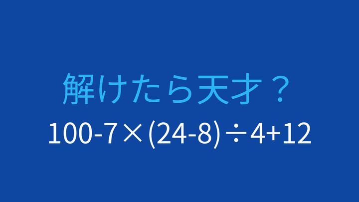 【計算クイズ】段階的に計算を進めようの問題画像