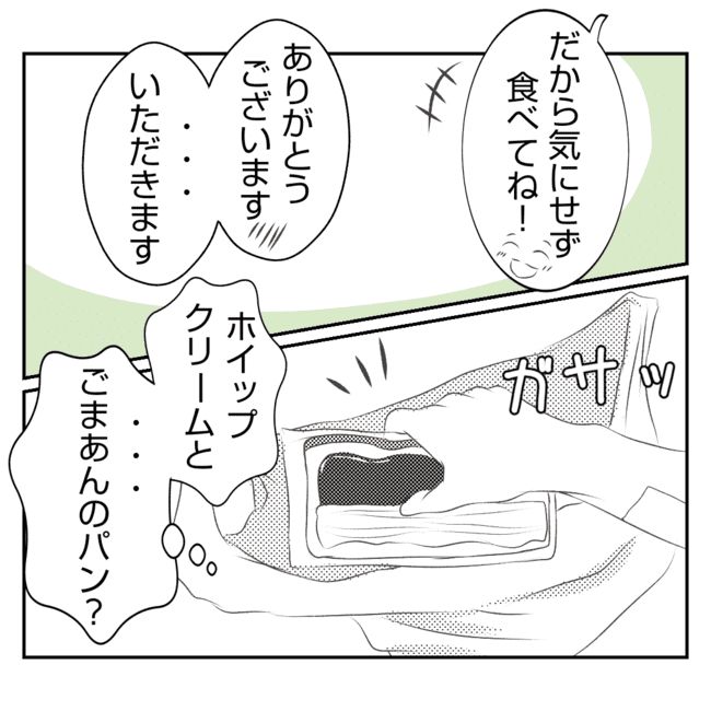 何もしない出戻り義姉がしんどい！！19-4