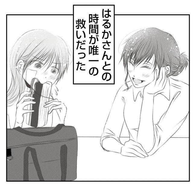 何もしない出戻り義姉がしんどい！！19-27