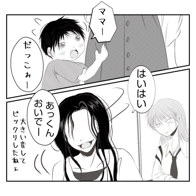 何もしない出戻り義姉がしんどい！！19-19