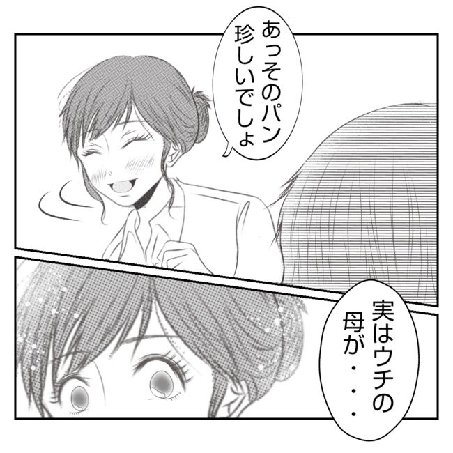 何もしない出戻り義姉がしんどい！！19-6