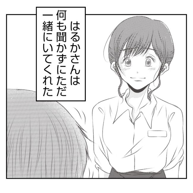 何もしない出戻り義姉がしんどい！！19-10