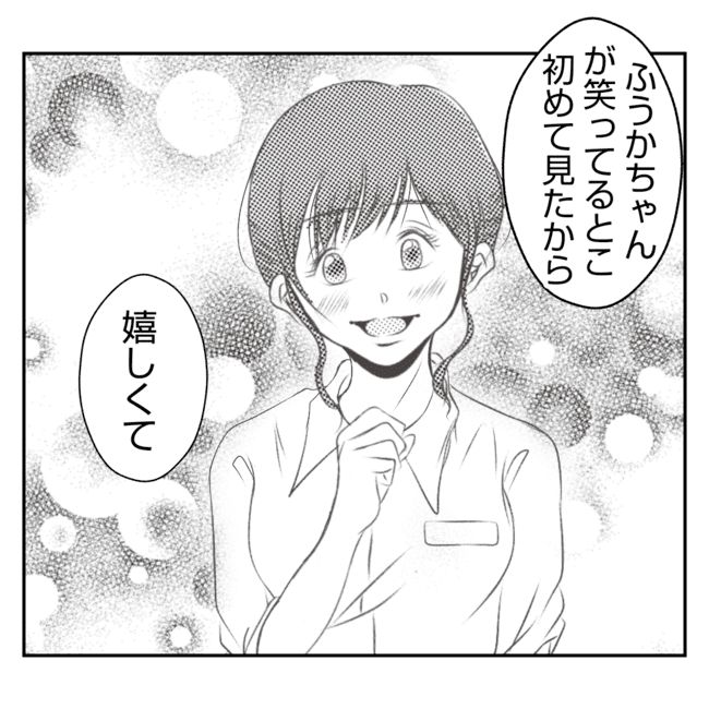 何もしない出戻り義姉がしんどい！！19-25