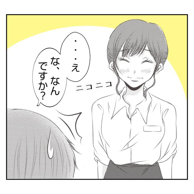 何もしない出戻り義姉がしんどい！！19-24