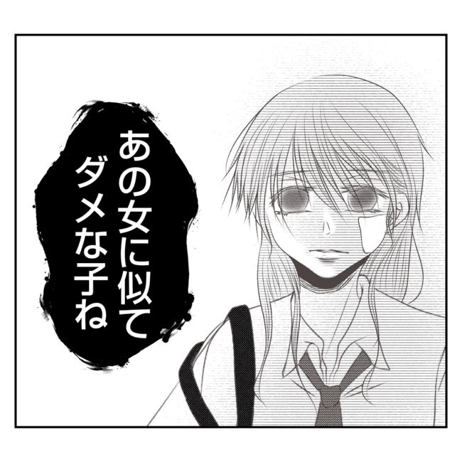 何もしない出戻り義姉がしんどい！！19-18