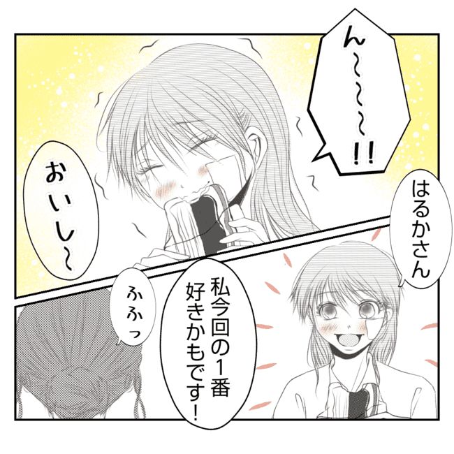 何もしない出戻り義姉がしんどい！！19-23