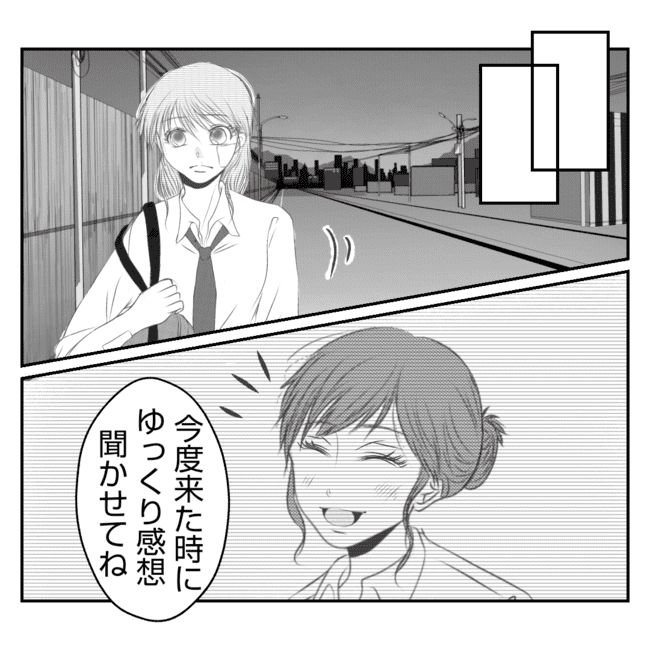 何もしない出戻り義姉がしんどい！！19-11