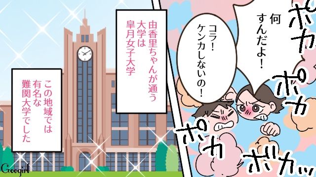 お隣の女子大生に憧れた8歳娘…難関大学に入る目標を、都合のいい脅し文句として使った母親の話 