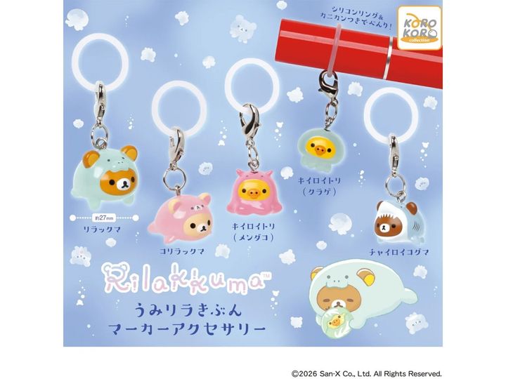 7月発売のガチャガチャから、「リラックマ うみリラきぶん マーカーアクセサリー」を詳しくご紹介します。ガチャガチャとは思えないクオリティの高さに注目が集まる今回のアイテム。完売前にぜひチェックしておきたい、その詳細を分かりやすくお届けします。
