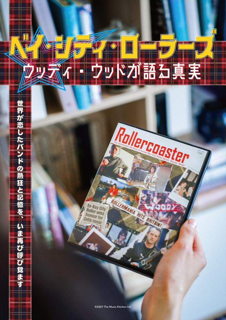 映画『ベイ・シティ・ローラーズ ウッディ・ウッドが語る真実』ポスター （C）2007 The Music Kitchen Ltd width=