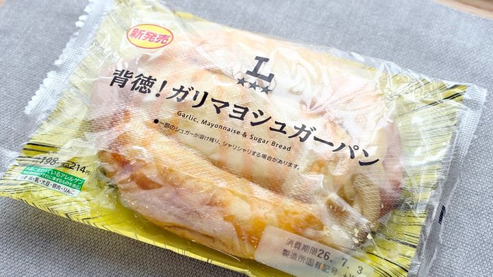 ボリューミーでジャンキー！【ローソン】の新作パンは止まらぬおいしさ