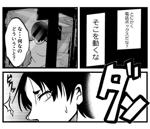 電話の主に「そこを動くな」と指示される 清澄 巴(@kiyosumi6R6152)