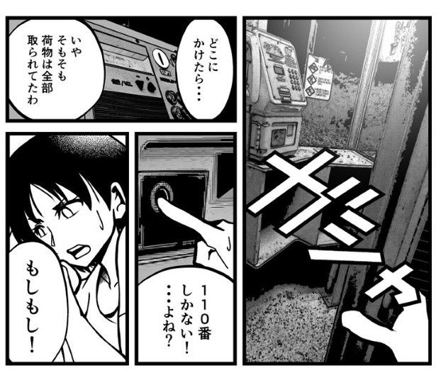 警察に電話したのだが…？ 清澄 巴(@kiyosumi6R6152)