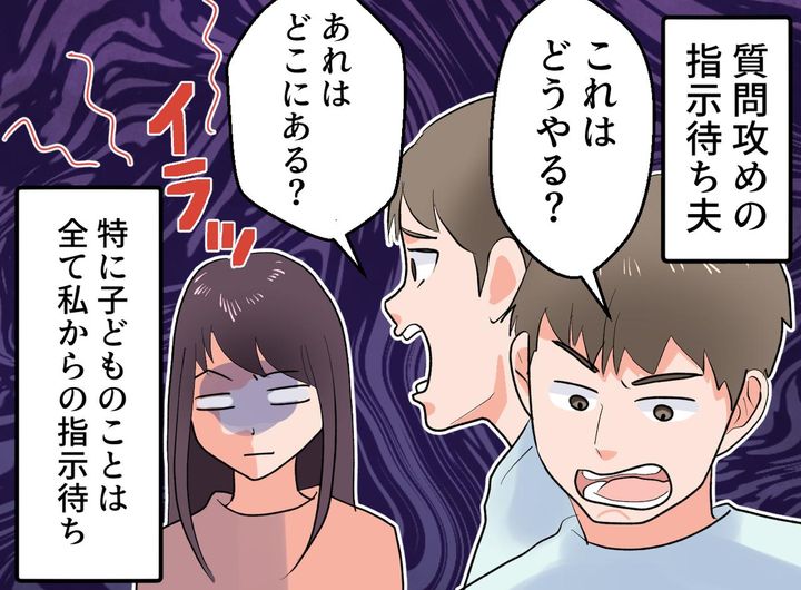 画像1: 指示待ち夫へ息子からの助言