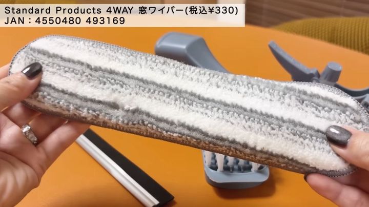 （スタンダードプロダクツ）の「4WAY窓ワイパー」